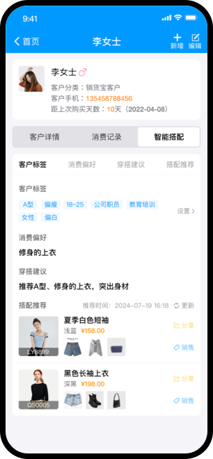 AI搭配