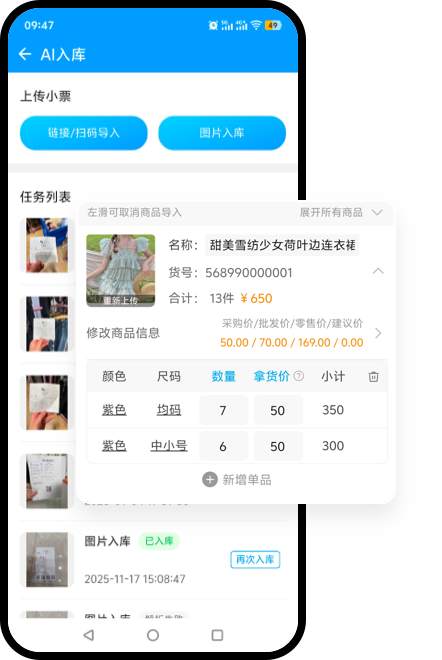 AI入库
