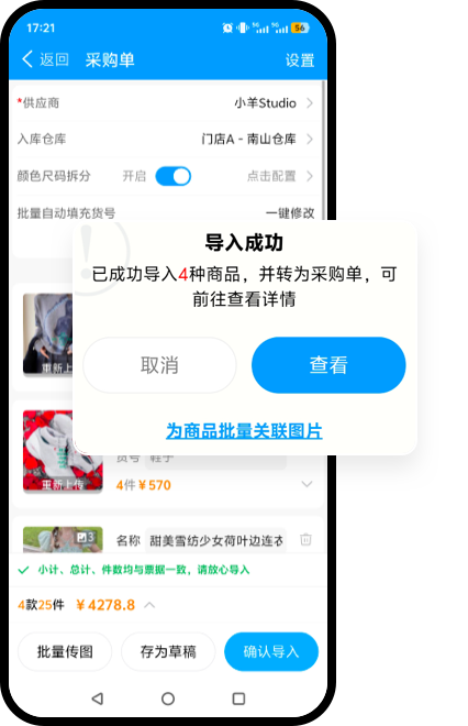 批量建款