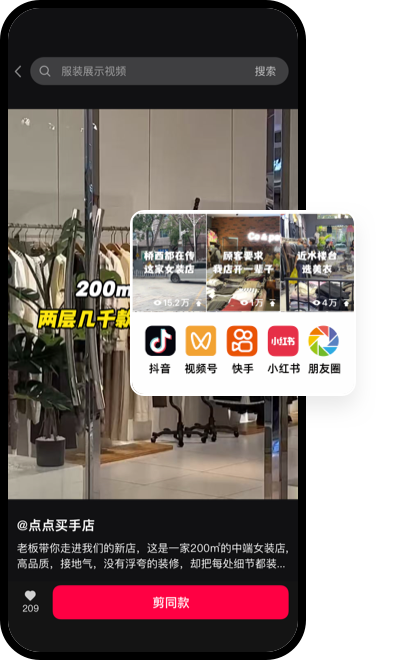 AI短视频引流到店